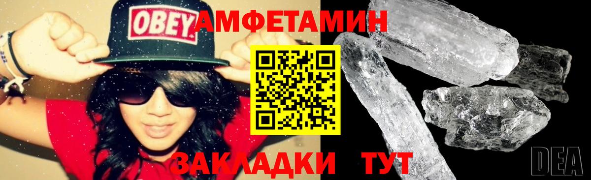 Изобильный  АМФЕТАМИН  Amphetamine  Вход с VPN  Amphetamine 97% 