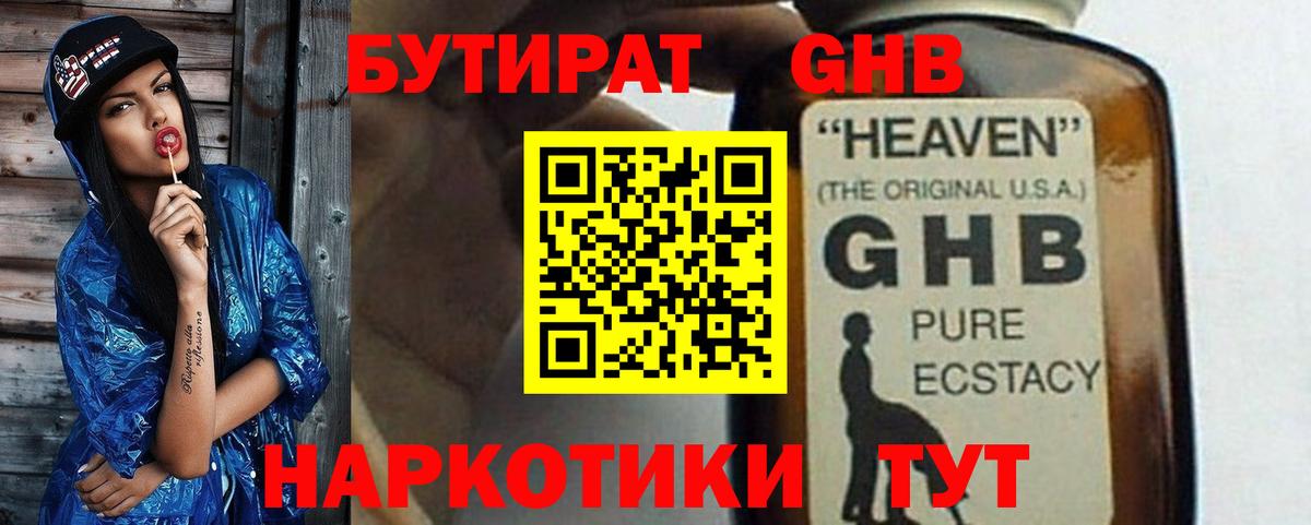 Изобильный  БУТИРАТ оксана  Вход с VPN 