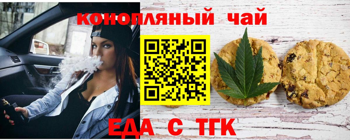Изобильный  Canna-Cookies конопля  Вход с VPN 
