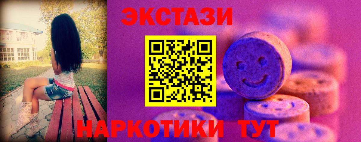 ЭКСТАЗИ 280 MDMA  Ecstasy  Изобильный  Вход с VPN 