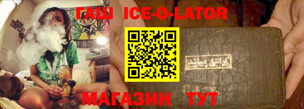 ГАШИШ хэш  Гашиш убойный  Гашиш  Вход с VPN  Изобильный 