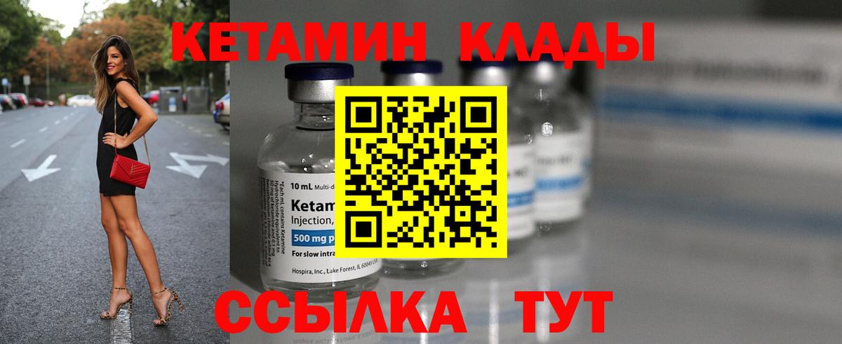 Кетамин ketamine  Вход с VPN  Кетамин ketamine  Изобильный 