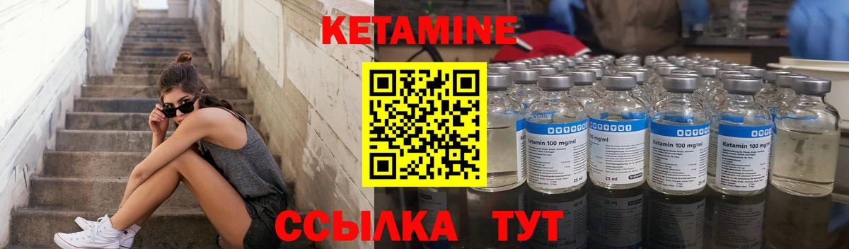 Кетамин ketamine Изобильный