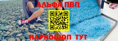 ALPHA PVP Кунгур