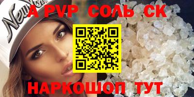 ALPHA PVP Кунгур