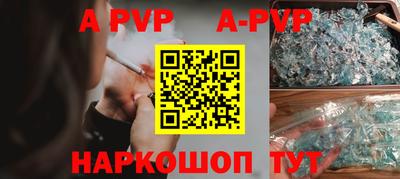 ALPHA PVP Кунгур