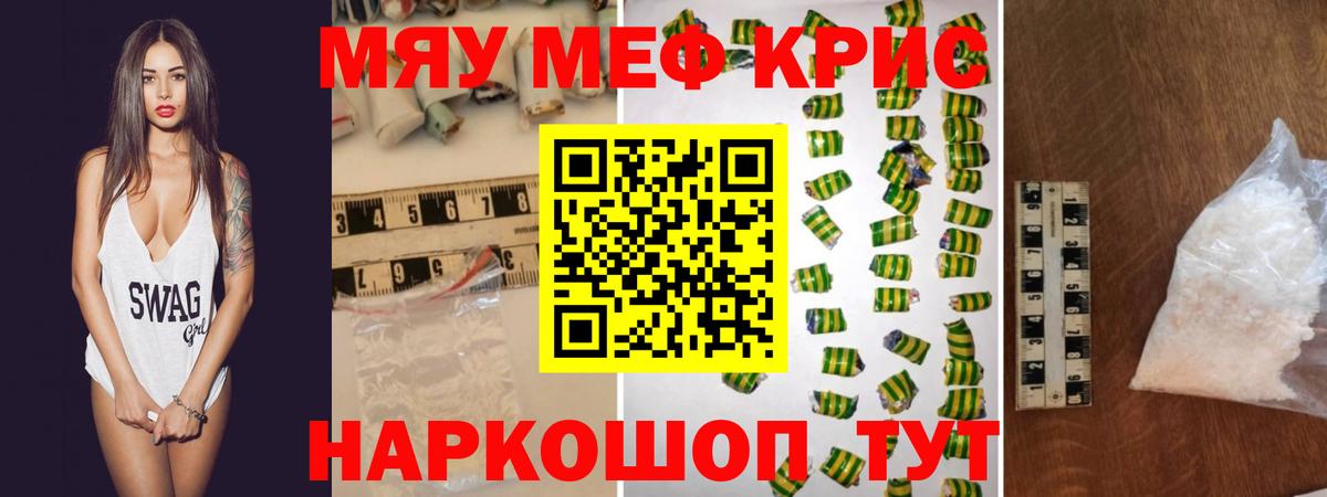 Меф Изобильный
