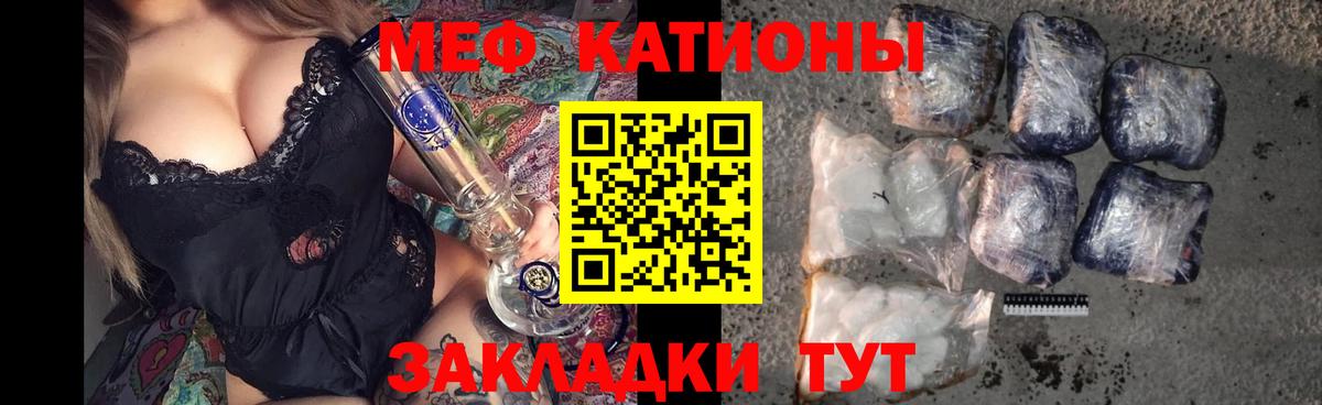 Изобильный  Мефедрон мяу мяу  Вход с VPN  МЯУ-МЯУ  МЕФ кристаллы 