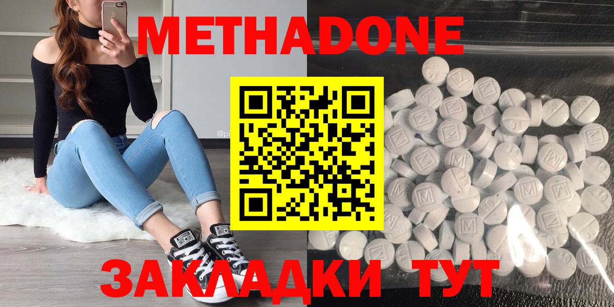 Изобильный  Метадон methadone  Вход с VPN  блэк спрут вход  МЕТАДОН кристалл 