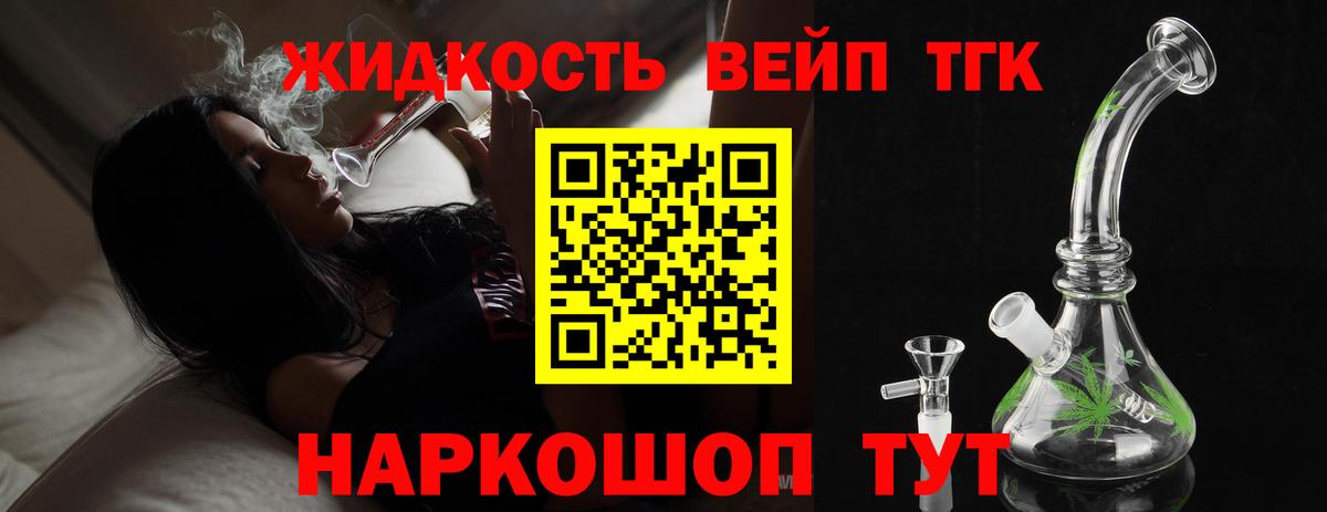 Изобильный  ТГК гашишное масло  Дистиллят ТГК жижа  Вход с VPN 