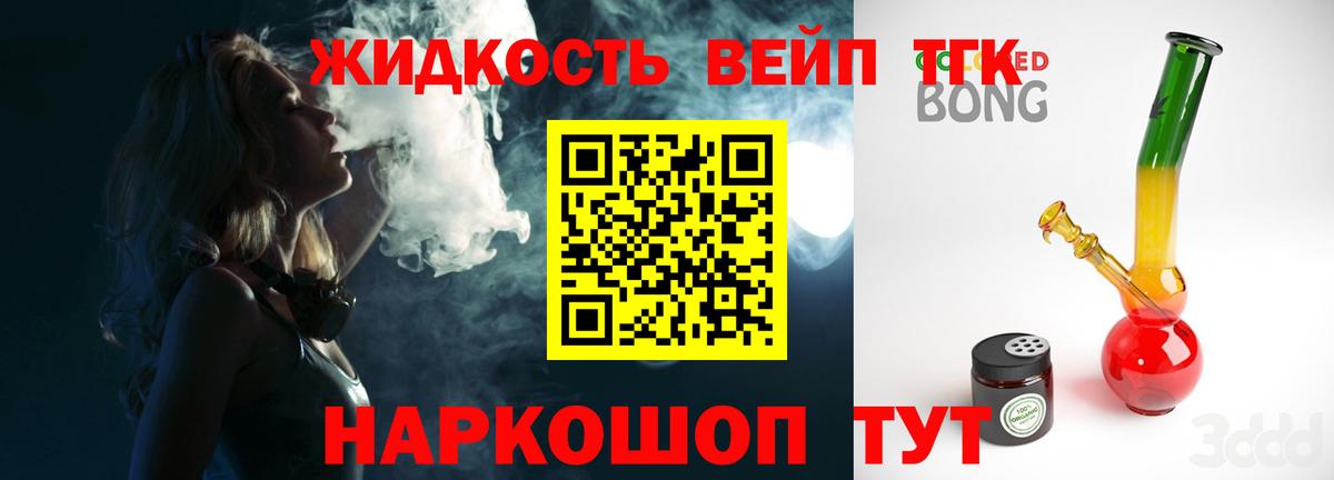 ТГК THC oil Изобильный